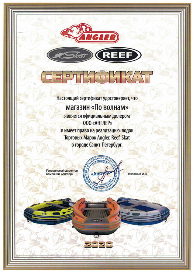 Лодка Reef 390F НД